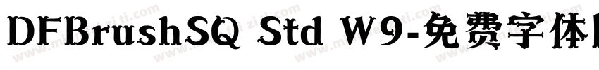 DFBrushSQ Std W9字体转换
